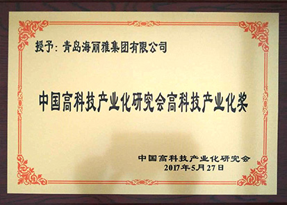 中國高科技產(chǎn)業(yè)化研究會高科技產(chǎn)業(yè)化獎(jiǎng)